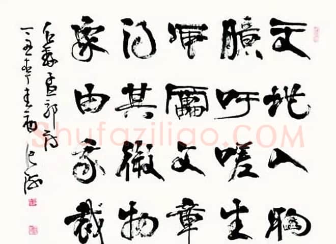 张海行草书法作品欣赏 | 书法作品鉴赏