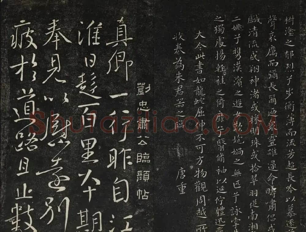 高清御赐澄清堂法帖第七册 | 书法碑帖