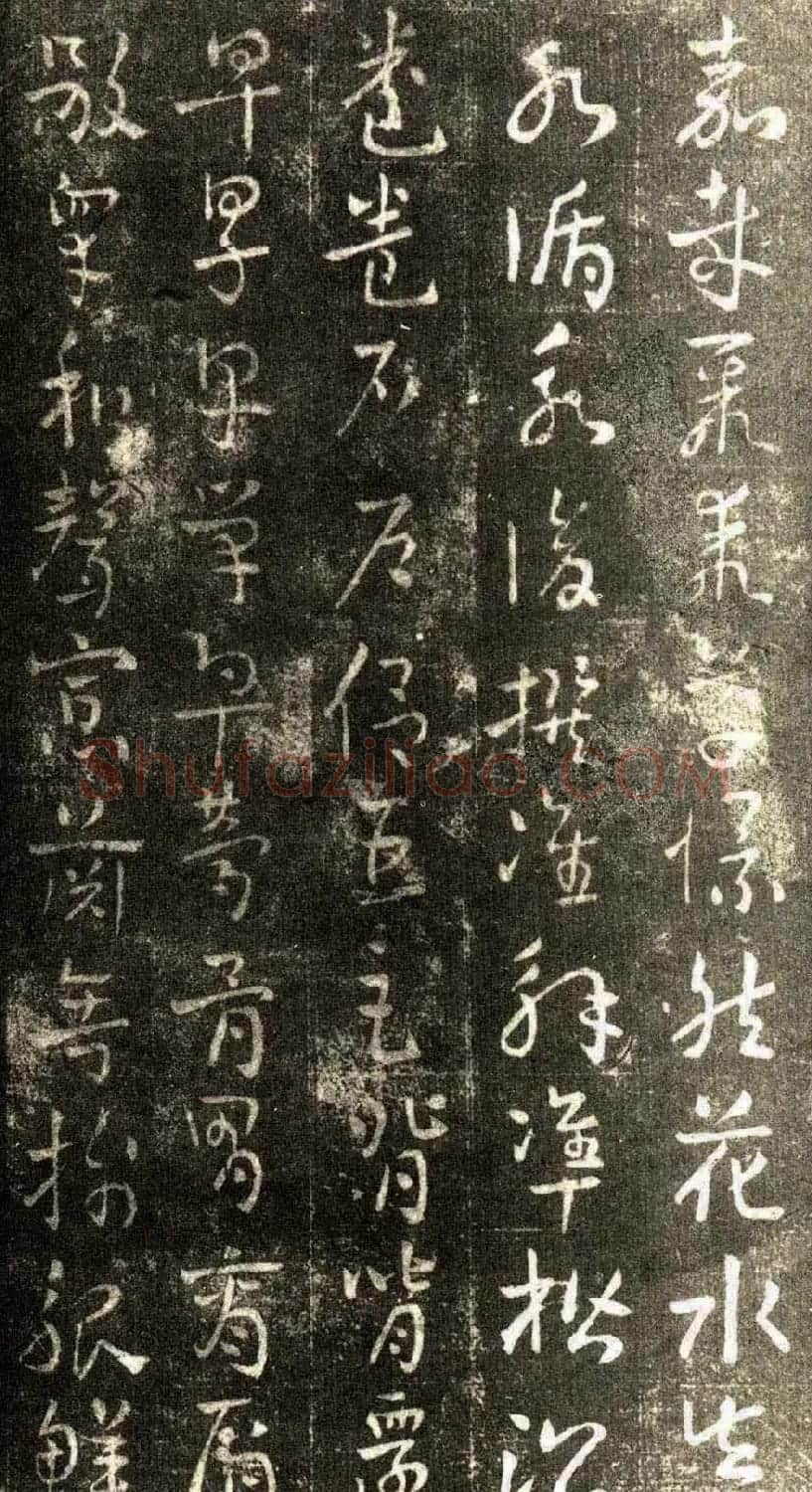 草书字帖《章草草诀歌》刻本 | 软笔草书字帖
