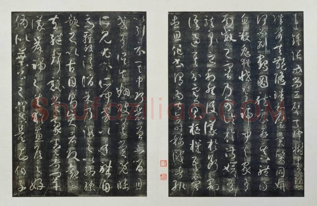 宋拓孙过庭书谱 | 故宫铭刻类藏品