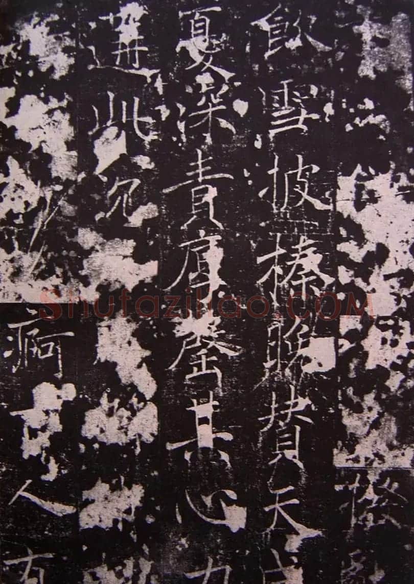 唐代正书碑刻褚遂良《房梁公碑》 | 书法碑帖