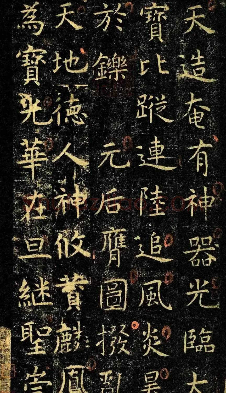 唐代虞世南69岁楷书《孔子庙堂碑》彩色本 | 书法碑帖