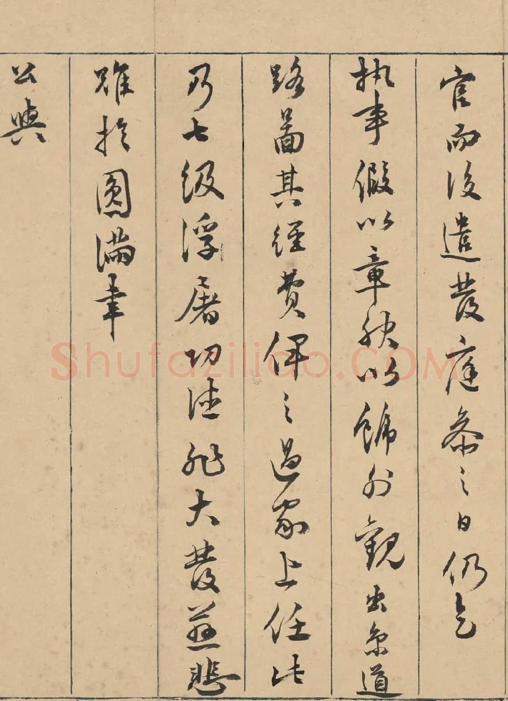 明代进士顾璘行书致陈沂信札 | 书法名家作品鉴赏