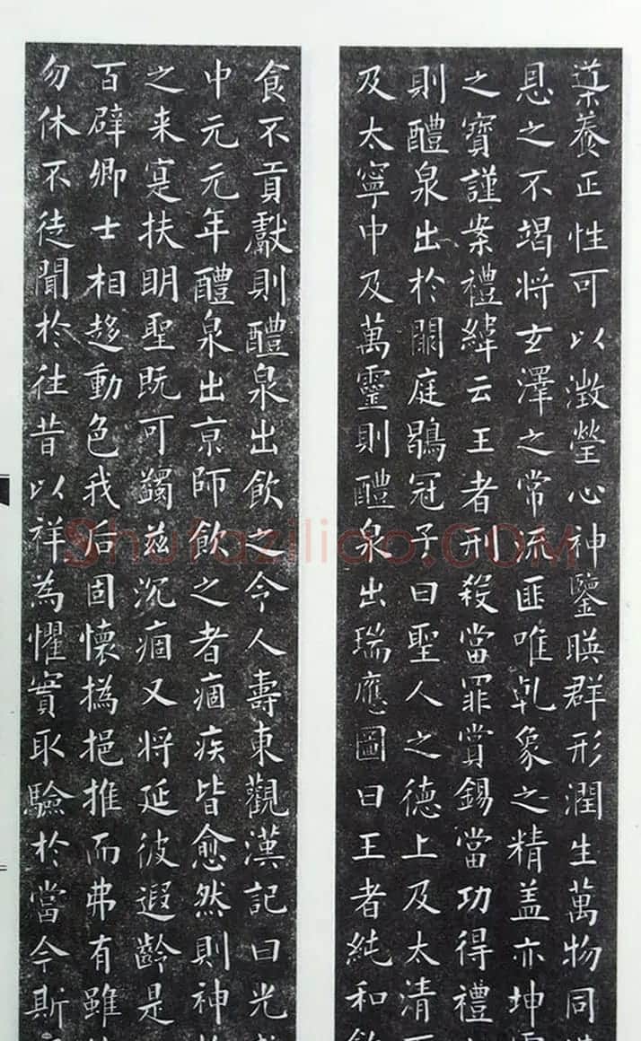 清代王澍楷书《临九成宫醴泉铭》刻本 | 名家书法作品赏析