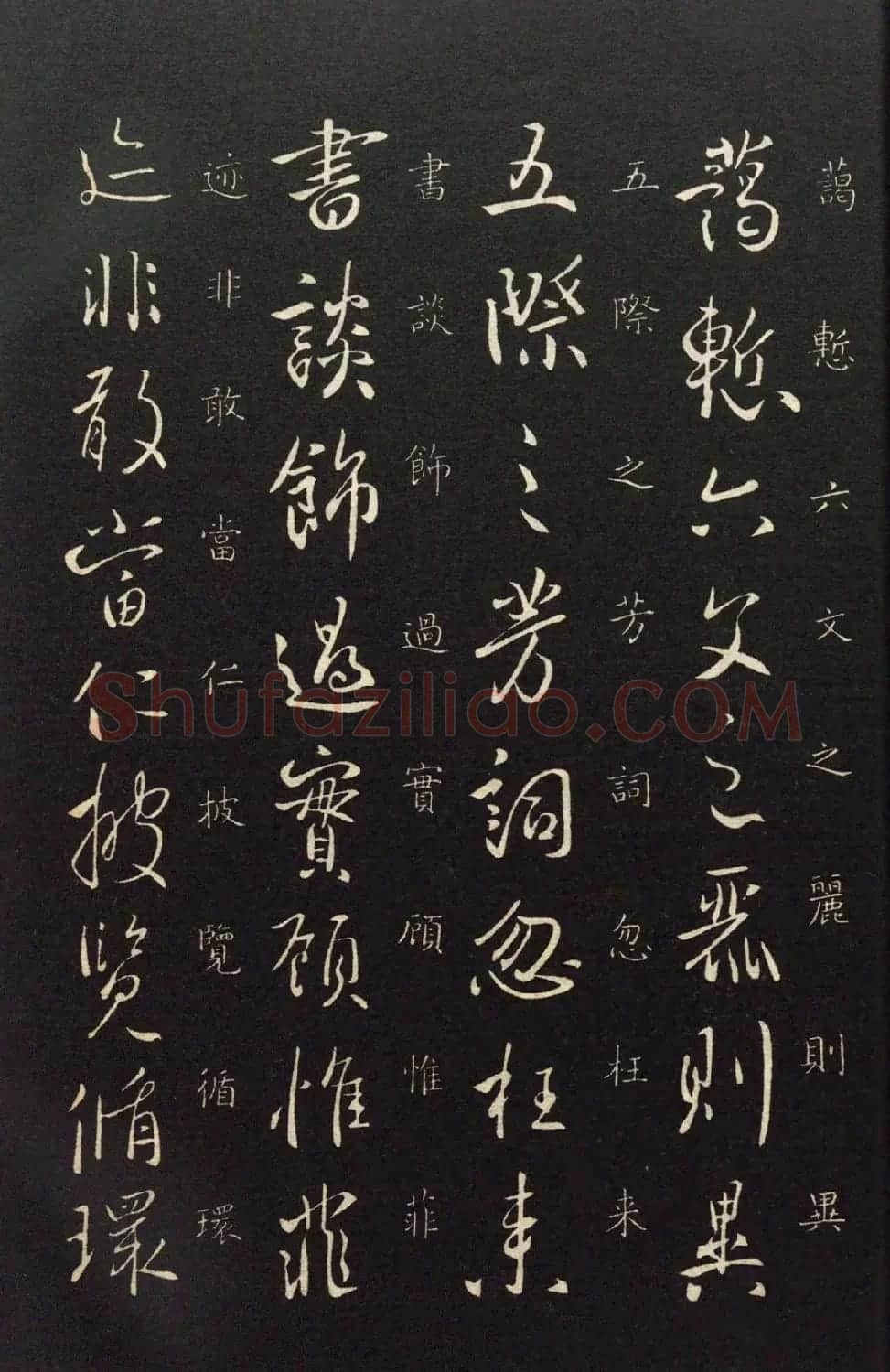 唐太宗李世民书法《艺韫帖》+《枇杷帖》 | 书法碑帖