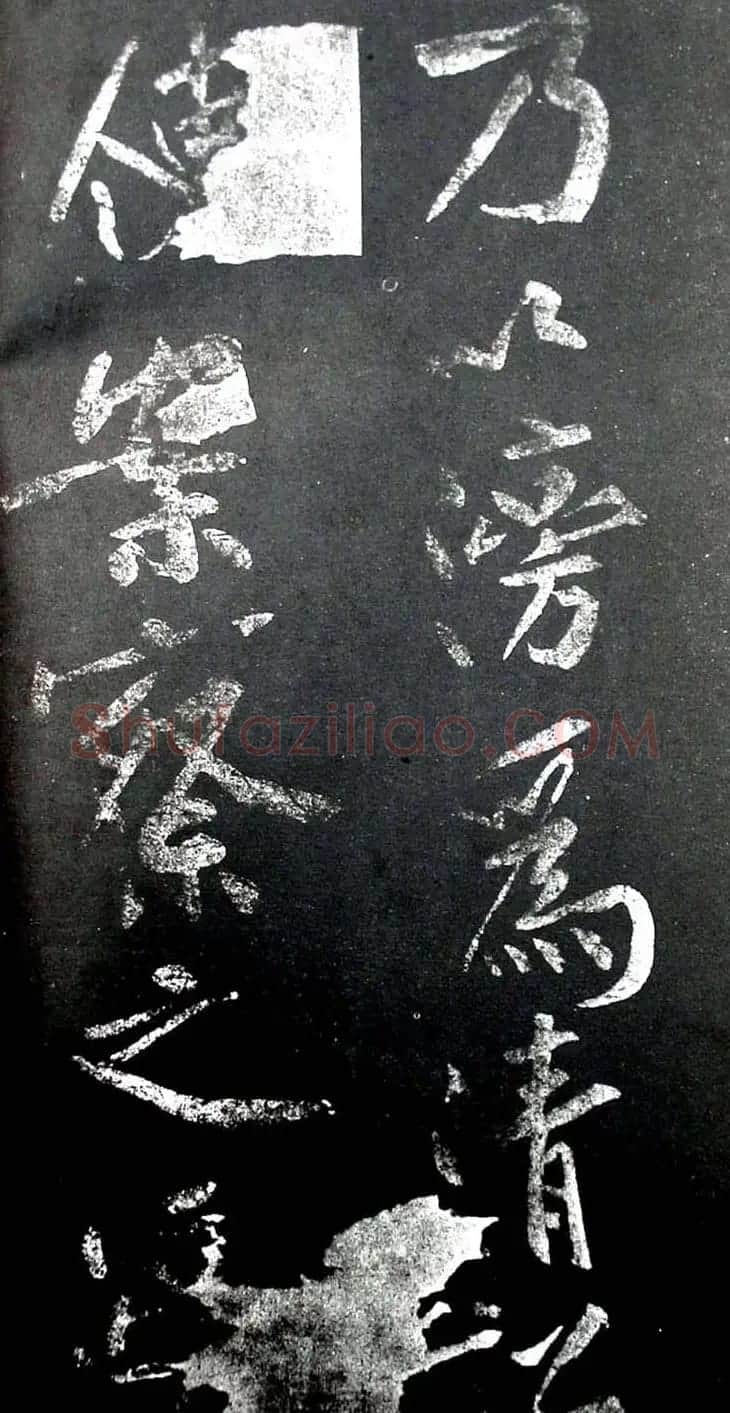 黄庭坚行书欣赏《范滂传》 | 毛笔书法作品