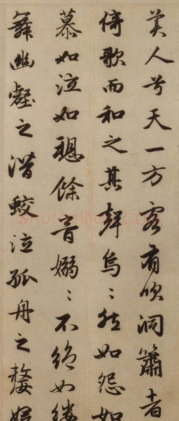 赵孟頫书法作品欣赏《前赤壁赋》 | 书法名家作品欣赏