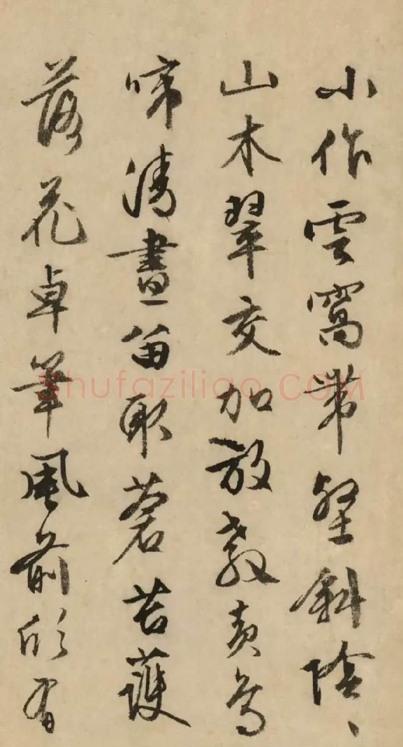 文徵明行书题唐寅《桐山图》 | 名家书法作品赏析