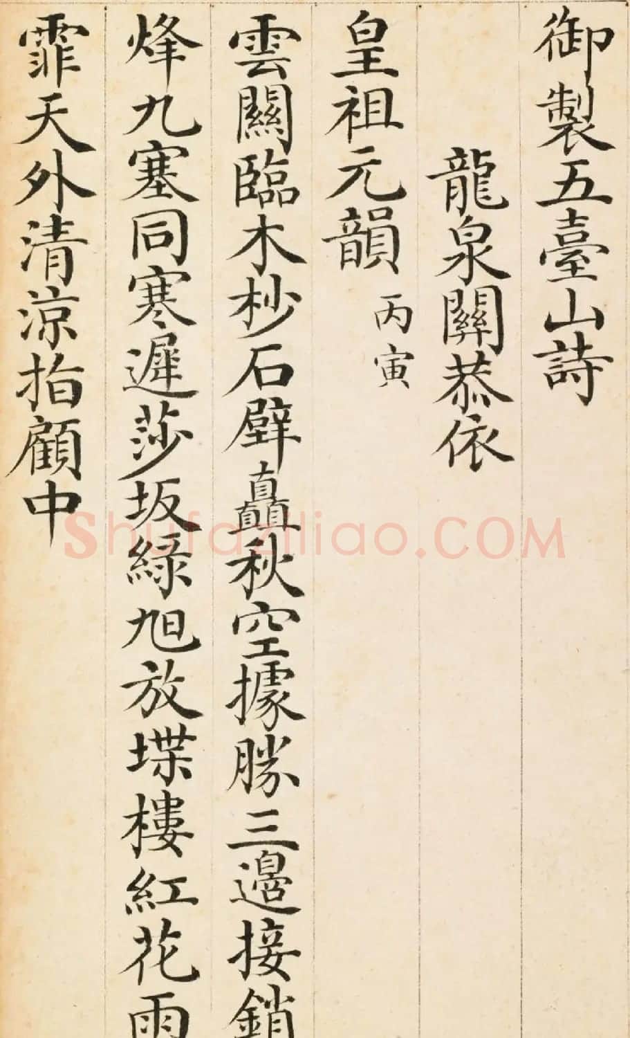 正诣楷书自励文轴+刘秉恬楷书诗册 | 书法作品精选