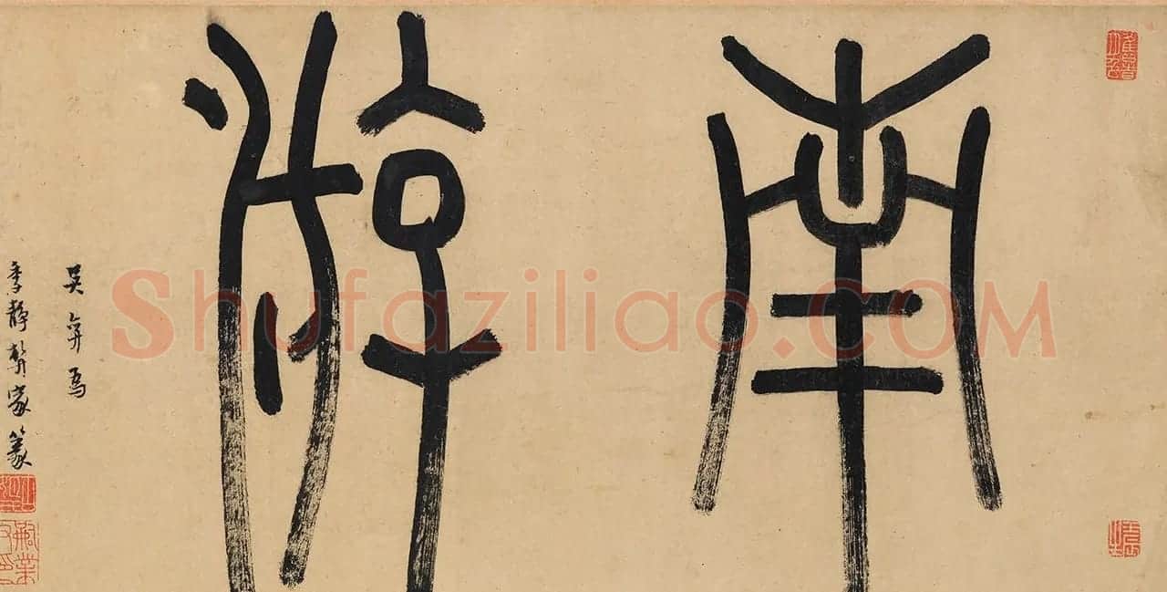 明代唐寅36岁书画作品《南游图》 | 传世书法作品精选
