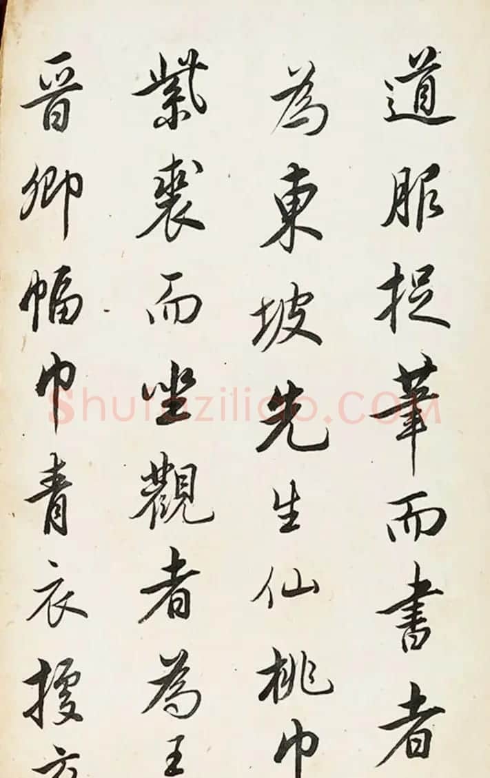 查升行书《西园雅集记》+草书《读书乐》 | 书法作品鉴赏