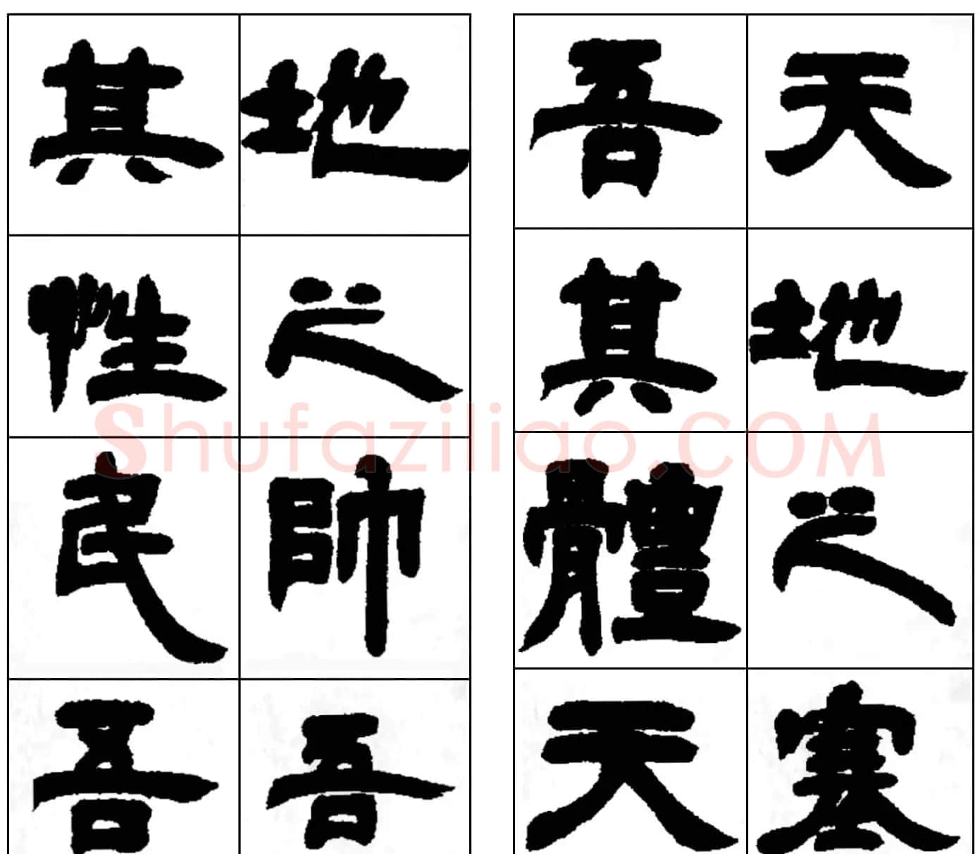 清代邓石如隶书册页《西铭》 | 书法名家作品欣赏