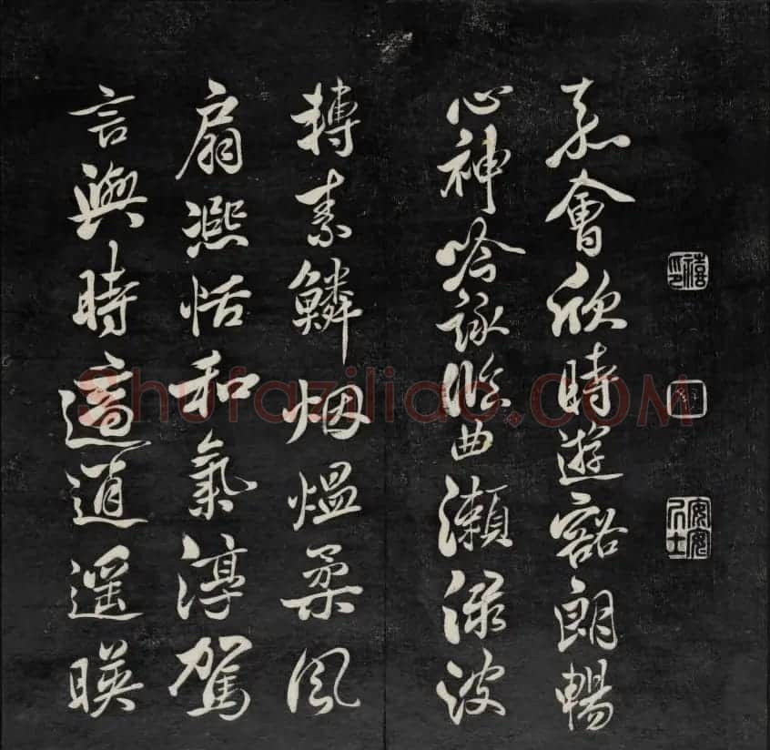 上虞王望霖摹刻《天香楼藏帖》第七册 | 书法碑帖