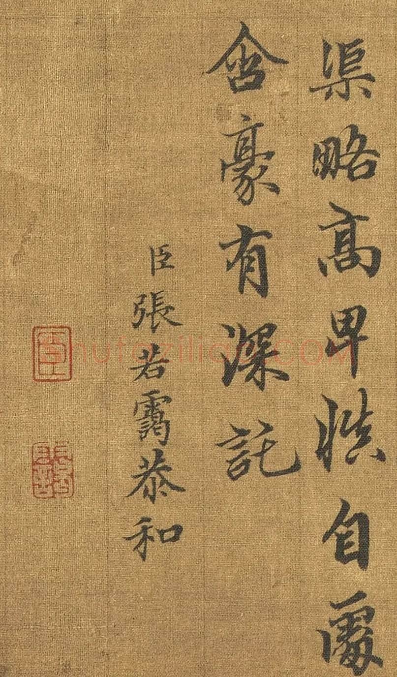 梁诗正、励宗万、张若霭书法和诗 | 名家书法作品赏析