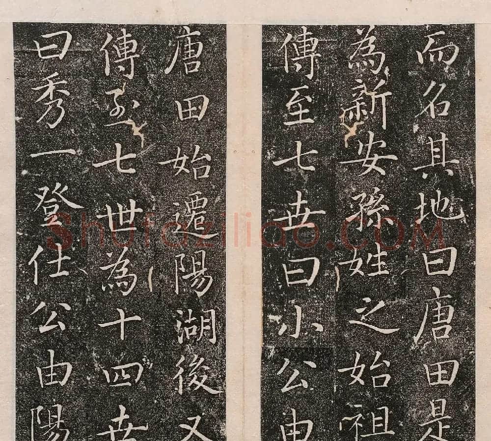 明代金邦达楷书《孙氏宗祠碑记》 | 书法碑帖