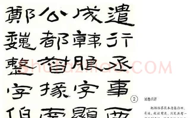 中央美院书法高考优秀试卷附点评 | 书法作品赏析