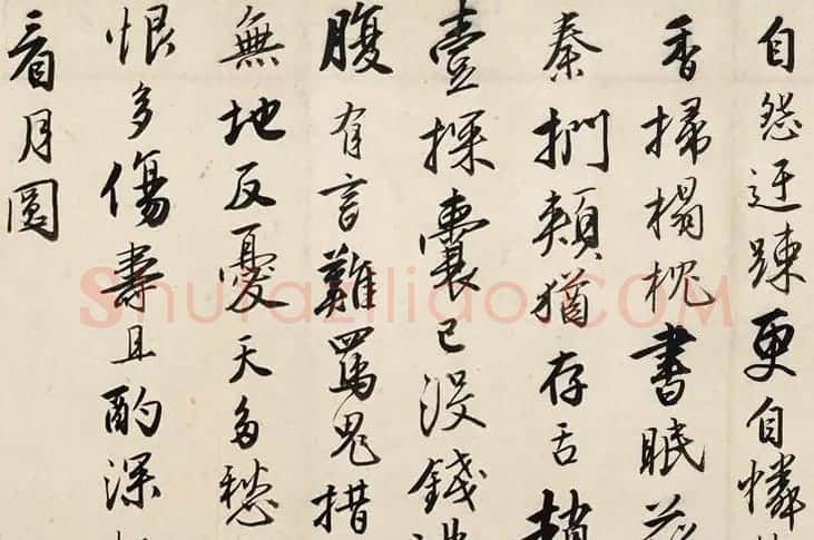 唐寅行书诗卷《赠舜承七律二十一首》 | 书法长卷