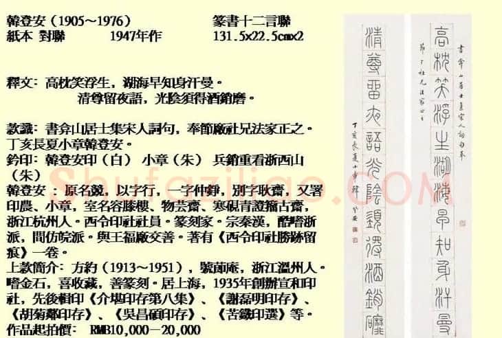 近现代中国书法拍卖精品欣赏 | 书法作品欣赏