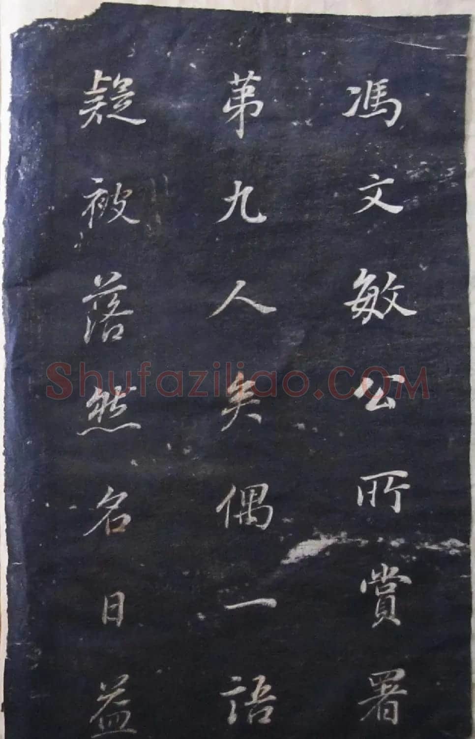 董其昌行楷书法碑帖欣赏《广西南宁范公暨配马恭人合传》 | 书法碑帖