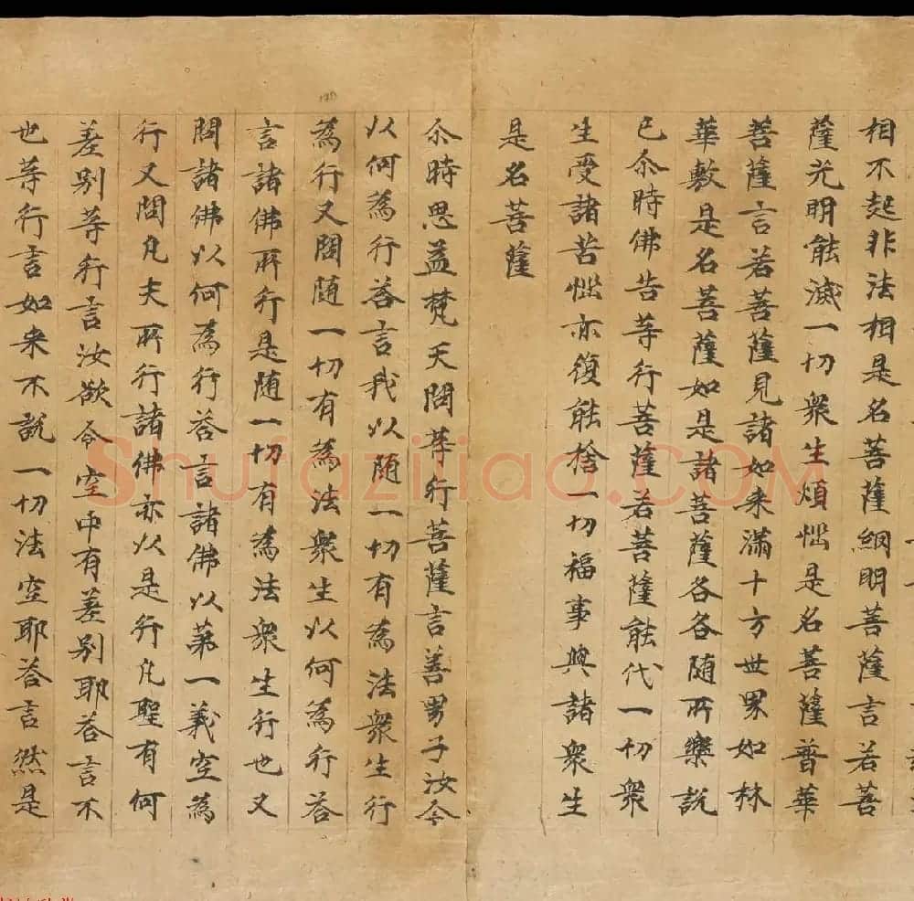 敦煌书法文献赏析《思益梵天所问经卷第三》俄藏 | 敦煌写经精选