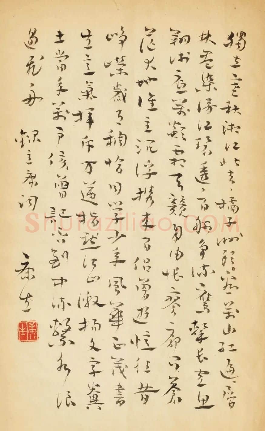 康生书法墨迹香港拍卖专辑 | 书法名家作品鉴赏