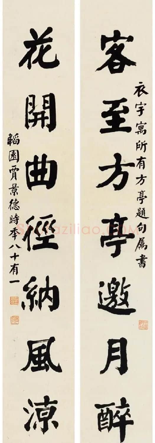 贾景德颜体楷书作品欣赏 | 毛笔书法作品
