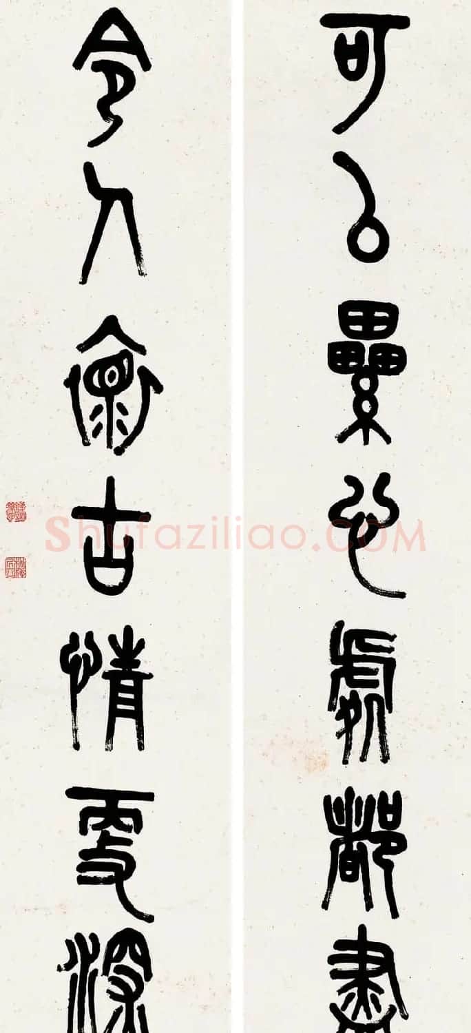 近代丁佛言书法作品欣赏 | 书法作品赏析