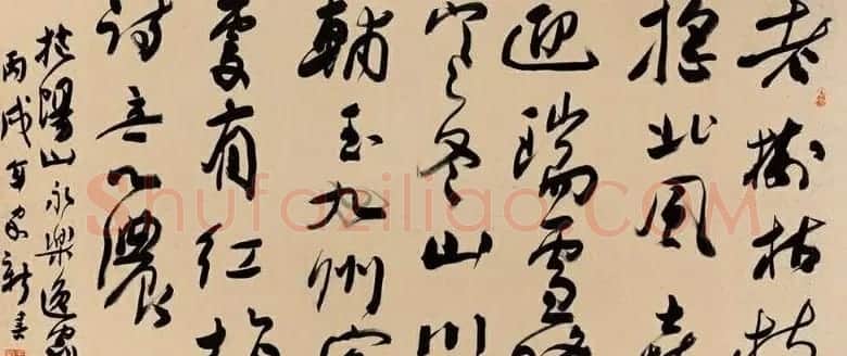 王家新书法作品欣赏 | 软笔书法作品