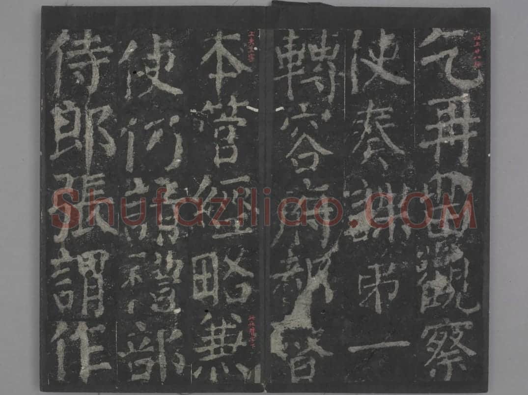 元次山碑 | 故宫铭刻类藏品