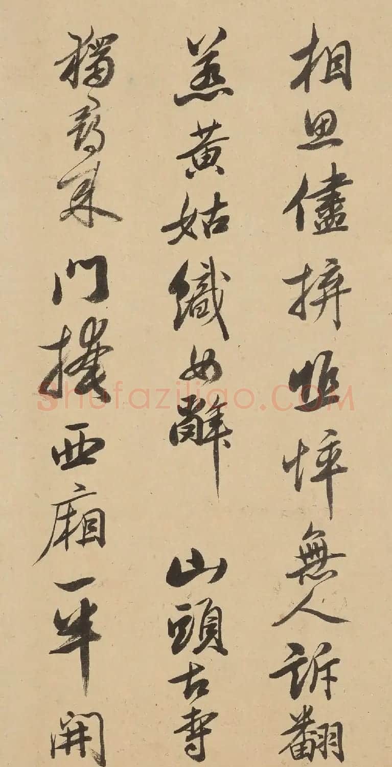陈奕禧行书题蒲州普救寺四首 | 软笔书法作品