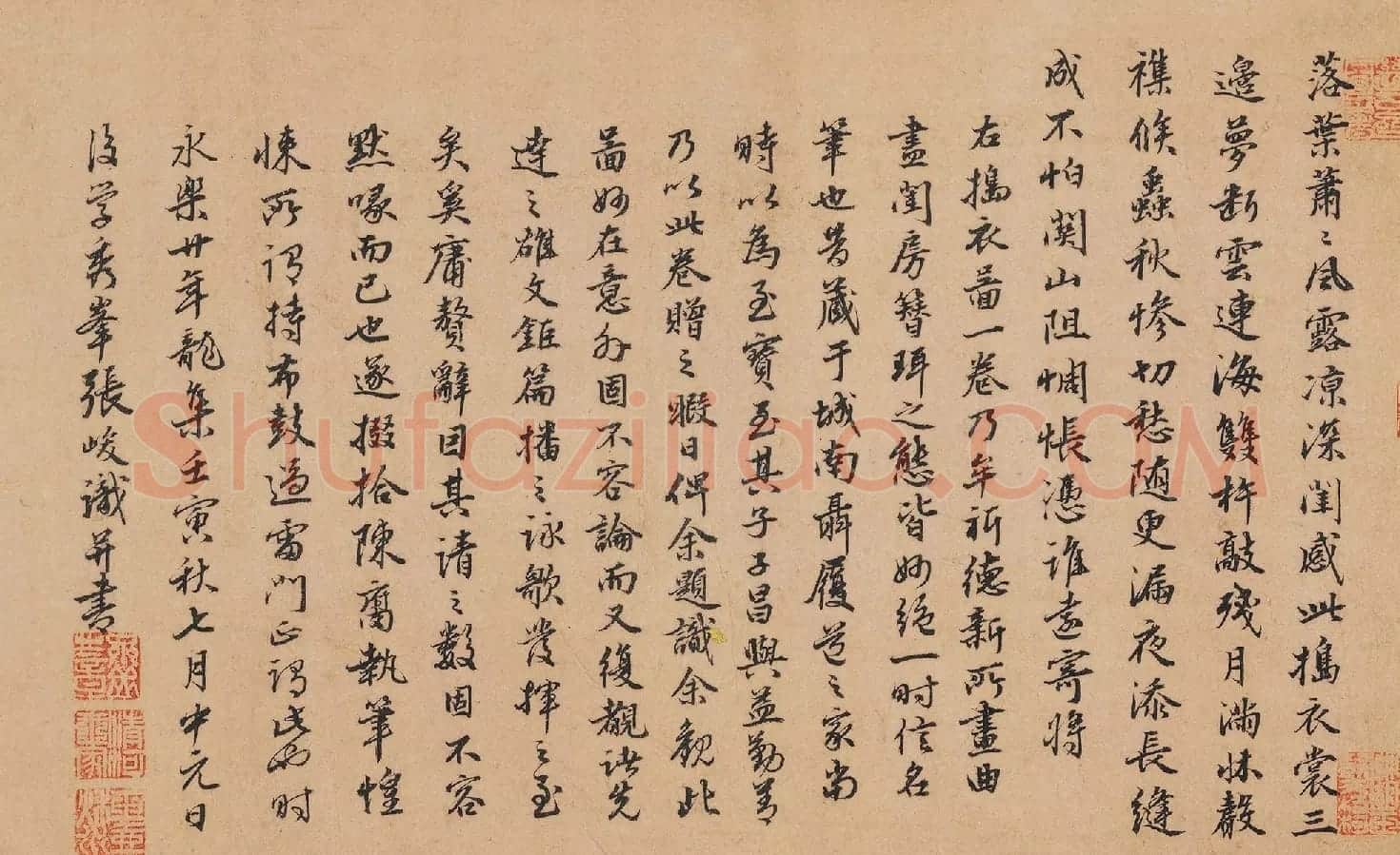 中元日 明代张峻行书跋捣衣图 | 名家书法作品赏析
