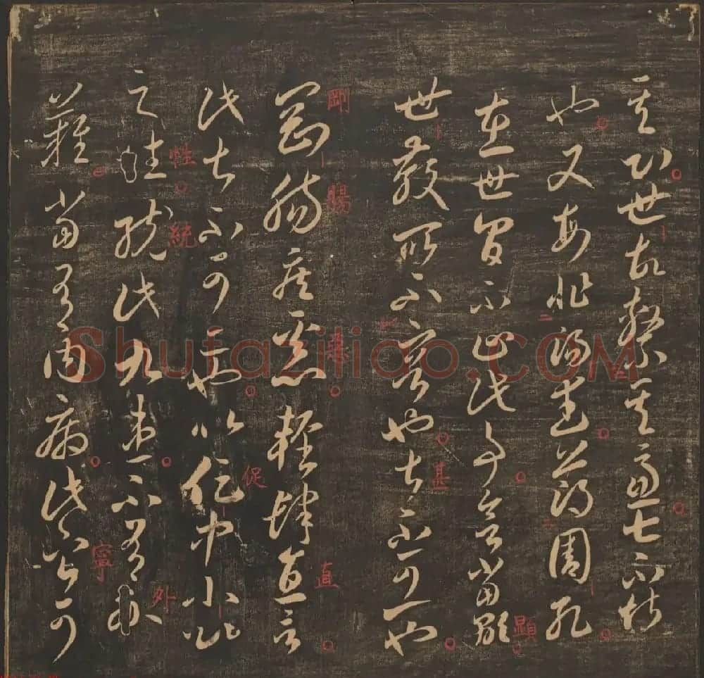 管驷卿镌刻《郁冈斋墨妙》卷七卷八合辑 | 书法碑帖