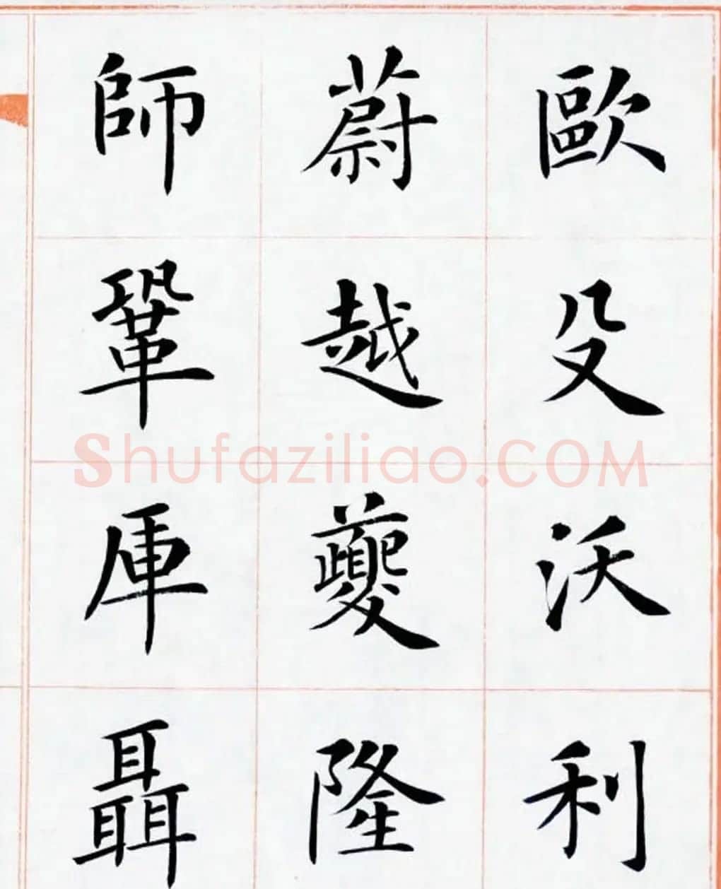 杨华书法欣赏楷书钞《百家姓》 | 书法作品赏析
