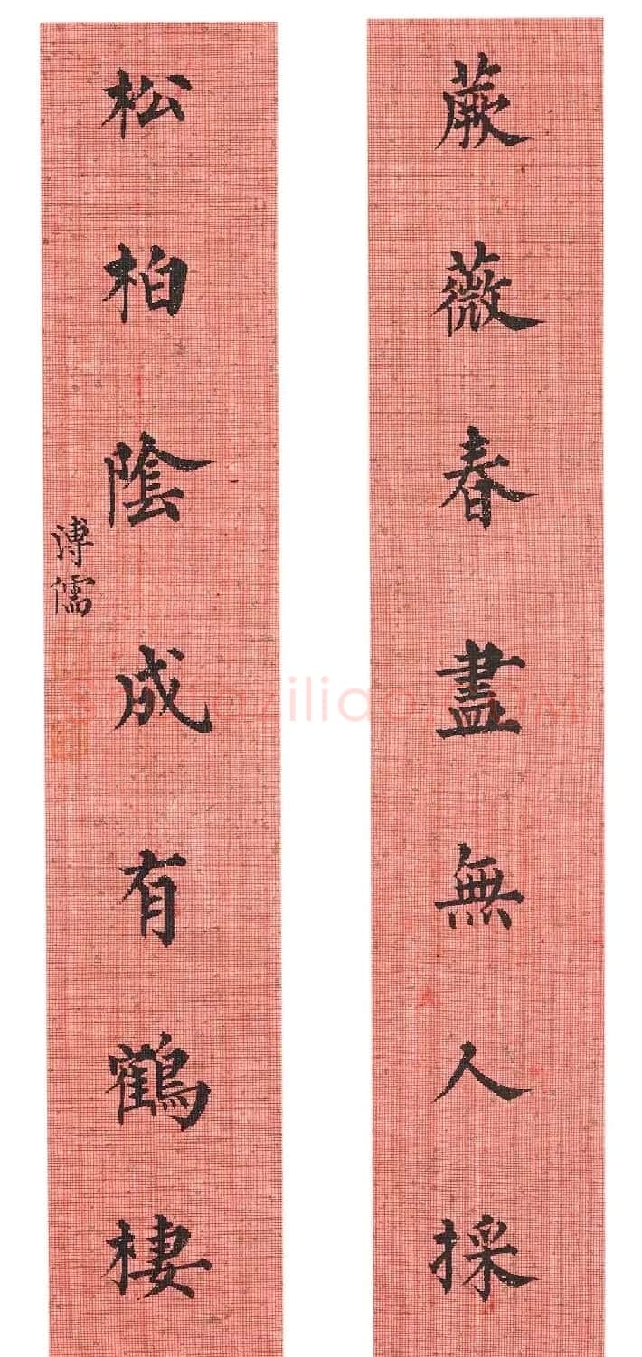 溥儒楷书七言联十四对册 | 书法作品鉴赏