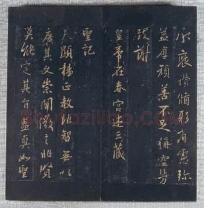 北宋拓唐集王圣教序 | 故宫铭刻类藏品