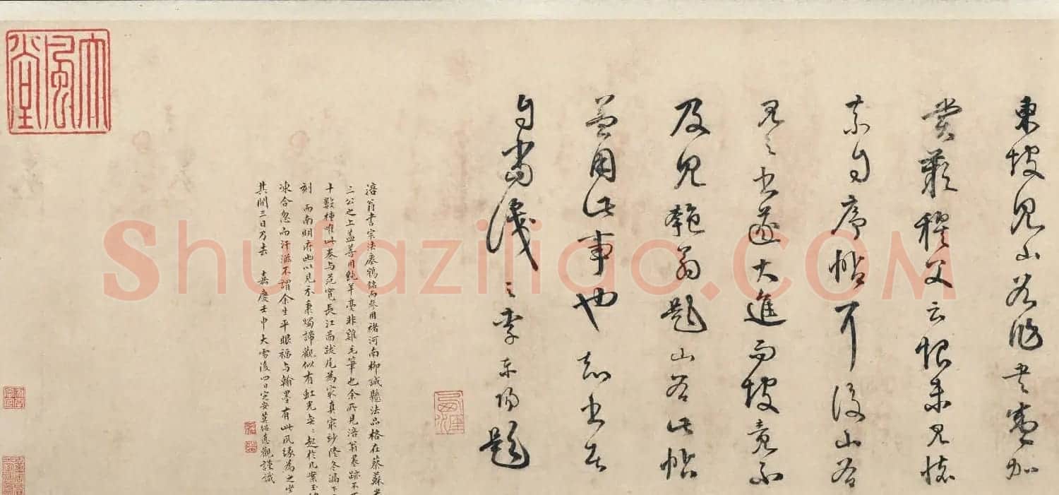黄庭坚行书手卷赏析《赠张大同卷》 | 书法长卷