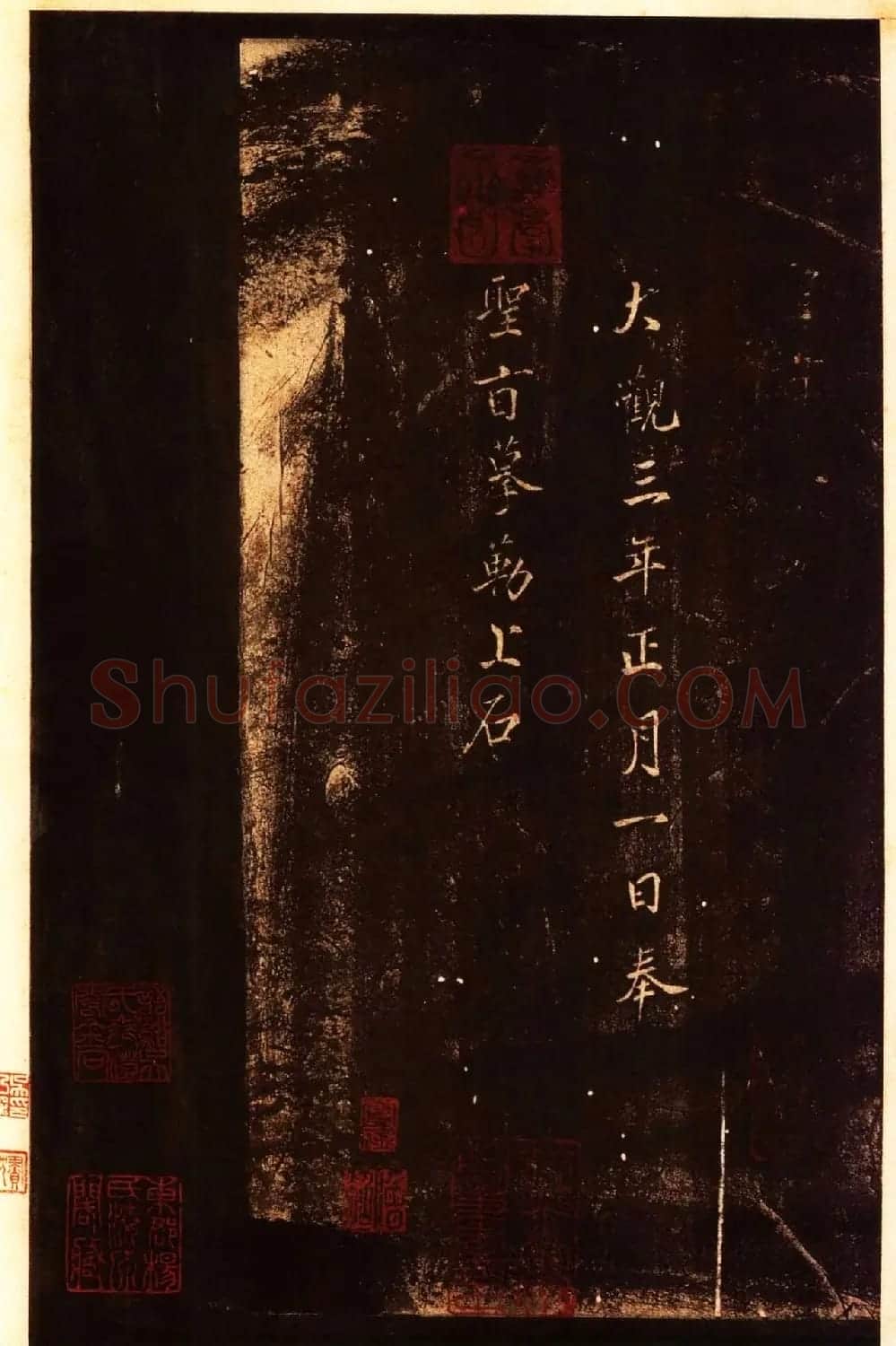 宋拓太清楼帖 历代名臣法帖第八王羲之卷 | 书法碑帖