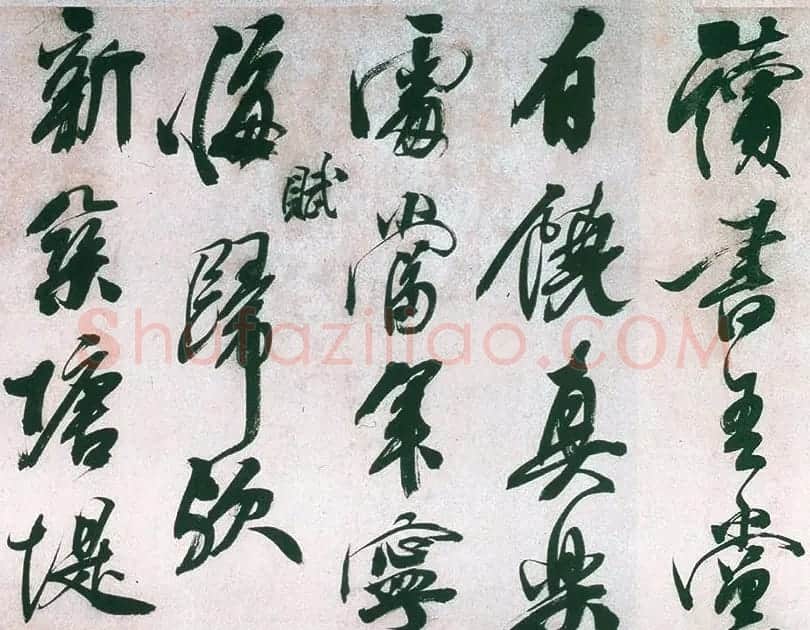 明代熊廷弼行书精品《东园十咏卷》 | 书法长卷