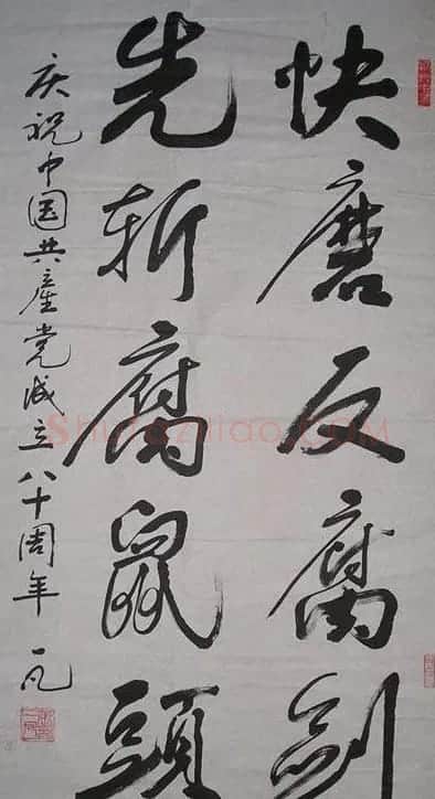 张一凡书法作品欣赏 | 软笔书法作品