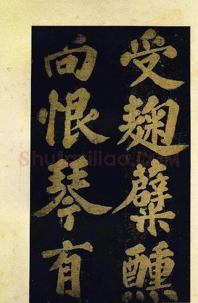 苏东坡大字楷书《颖州西湖听琴》 | 毛笔书法作品