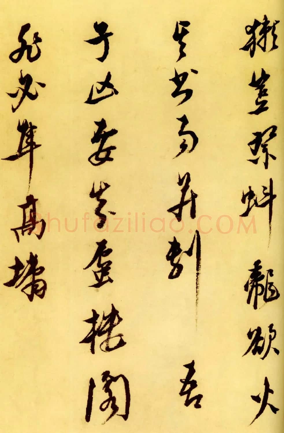 倪元璐行书《戊辰春十篇等诗册》 | 书法名家作品鉴赏