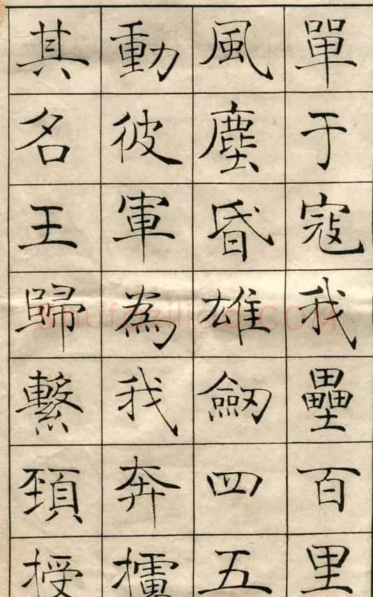 陈云诰楷书字帖欣赏 | 软笔楷书字帖
