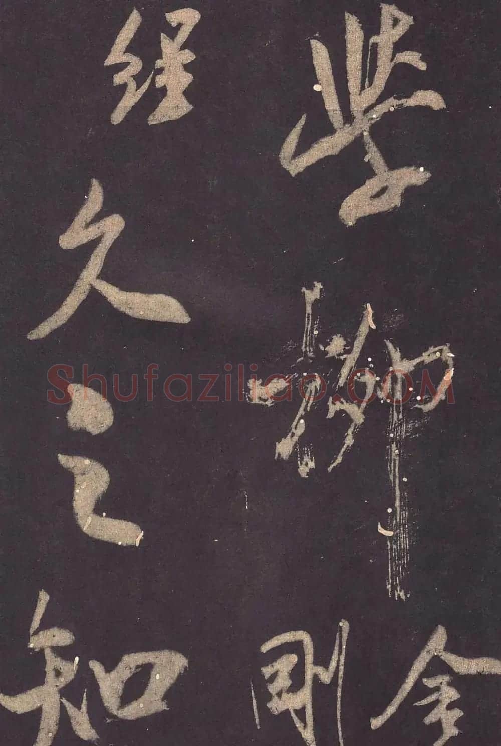 米芾大字行书《学书自叙帖》 | 软笔书法作品