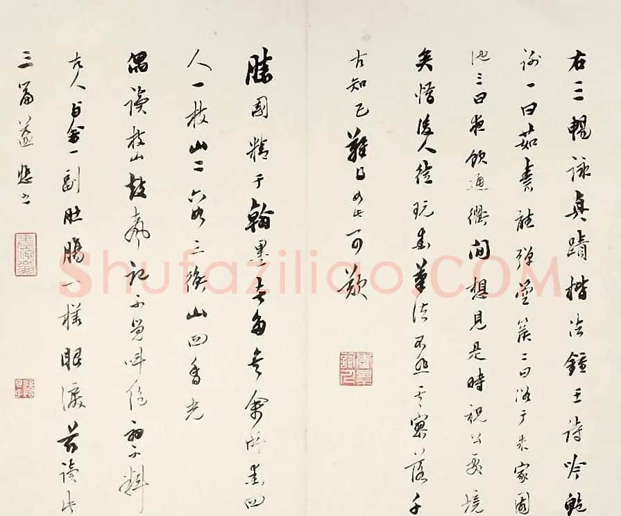 祝允明书法三畅咏诗札册页 | 书法名家作品欣赏