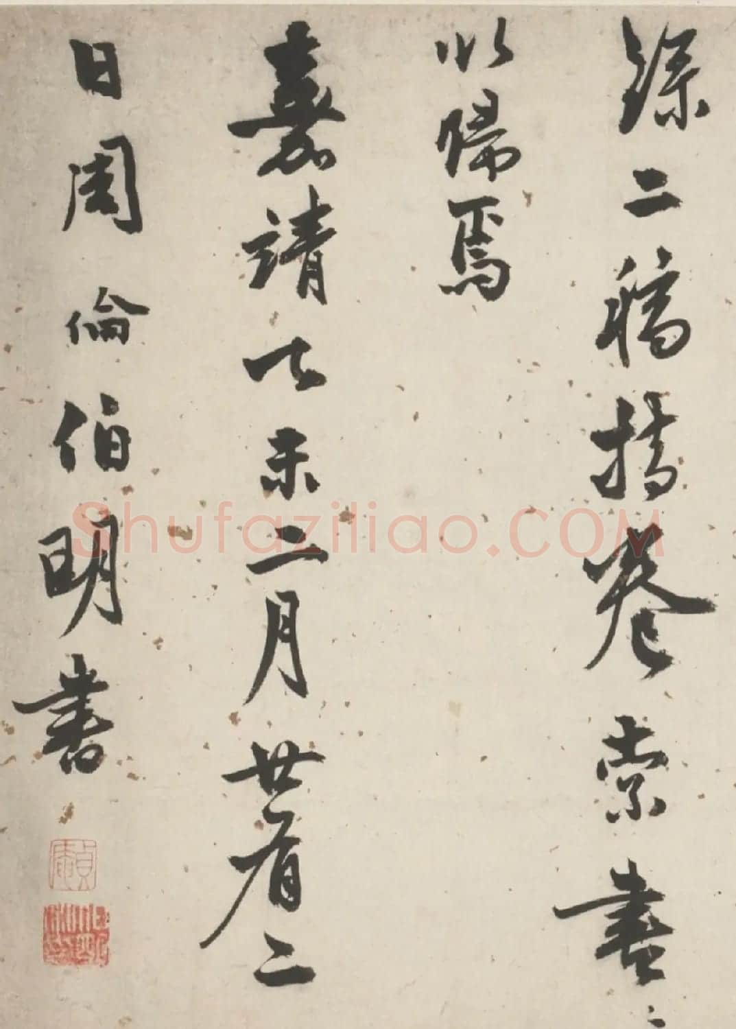 明代周伦行书诗卷《苦媳妇贤舅姑》 | 书法长卷
