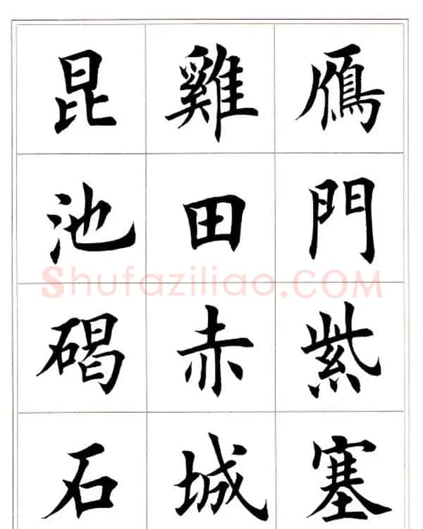 田英章毛笔楷书字帖欣赏《千字文》 | 软笔楷书字帖