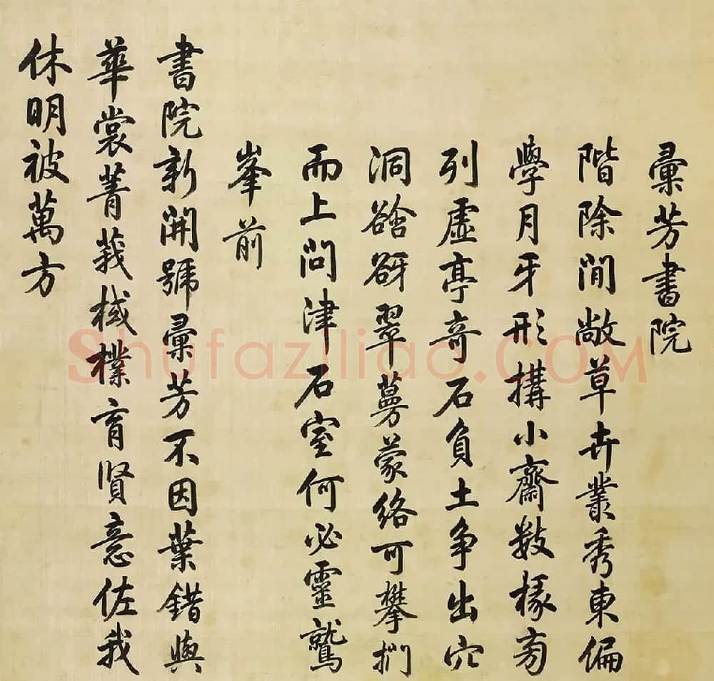 汪由敦楷书圆明园四十景题咏 | 传世书法作品赏析