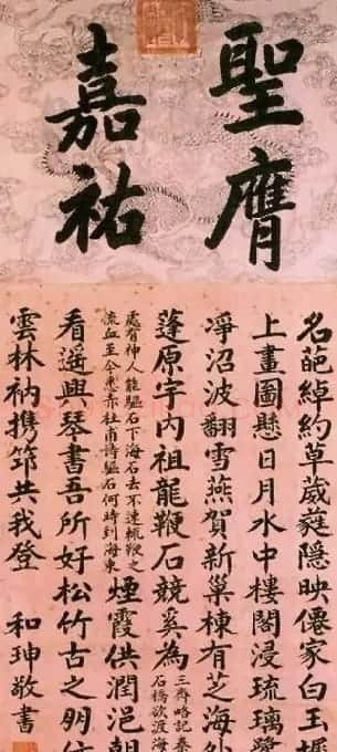 和坤书法作品欣赏 | 书法作品精选
