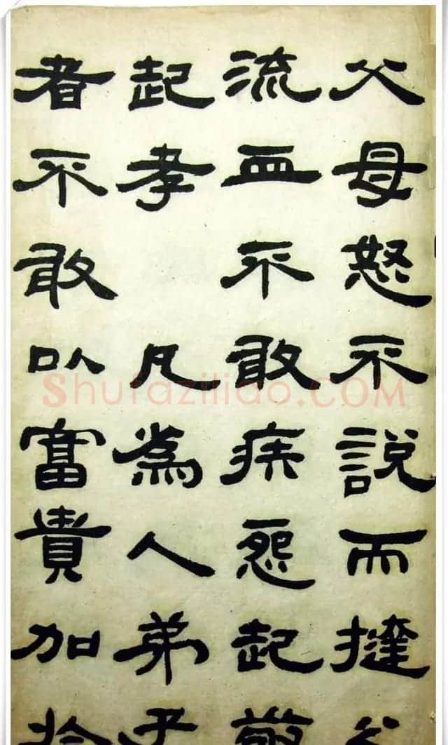 邓石如隶书《完白山人书司马温公家训残本》 | 书法名家作品欣赏
