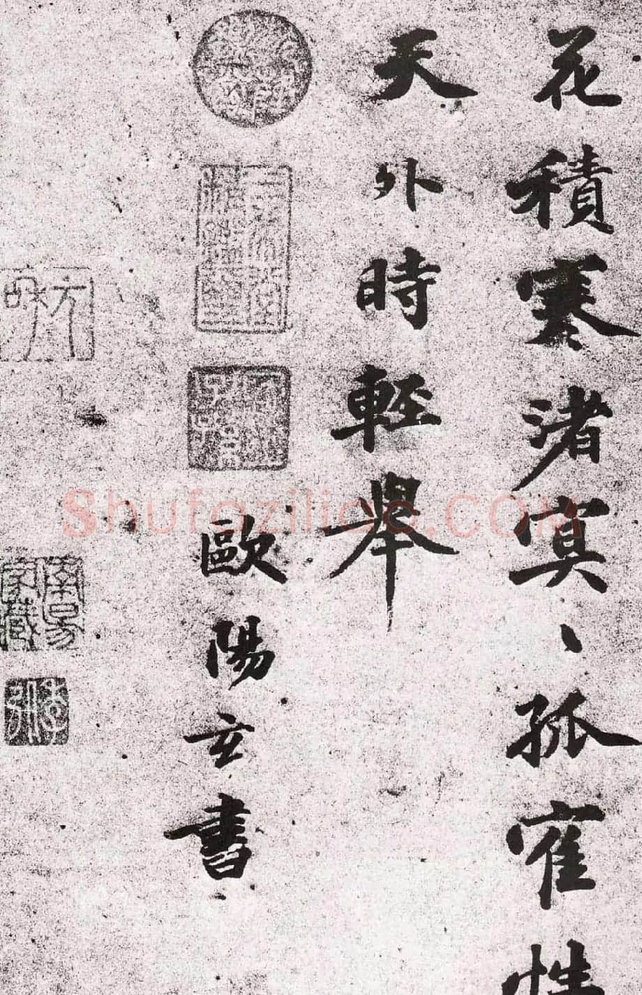 元代文史学家欧阳玄行楷诗札欣赏 | 名家书法作品精选
